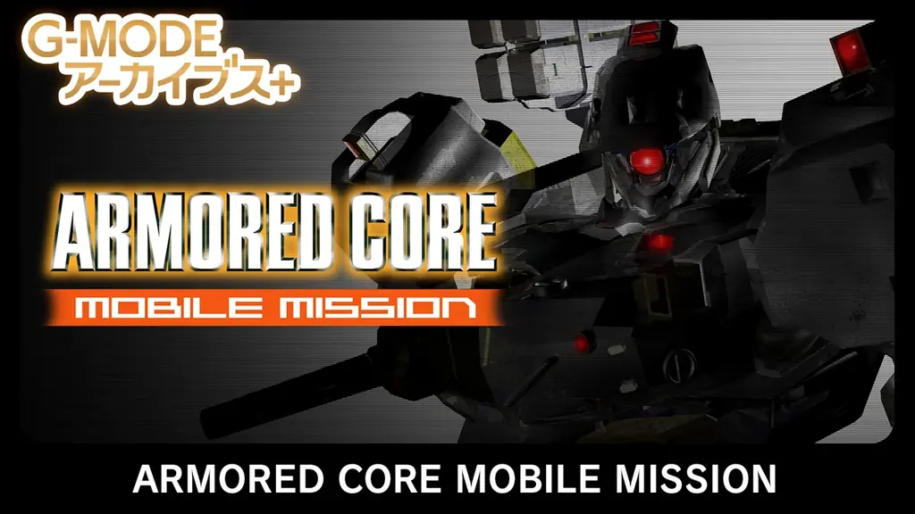 【G-MODEアーカイブス+】人気メカアクションシリーズ『ARMORED CORE MOBILE 3』が、15年越しに復刻！Nintendo Switch／Steamにて1月22日(木)配信決定！ 画像 12