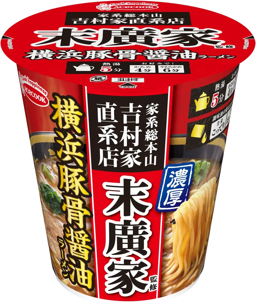 末廣家監修カップ麺発売