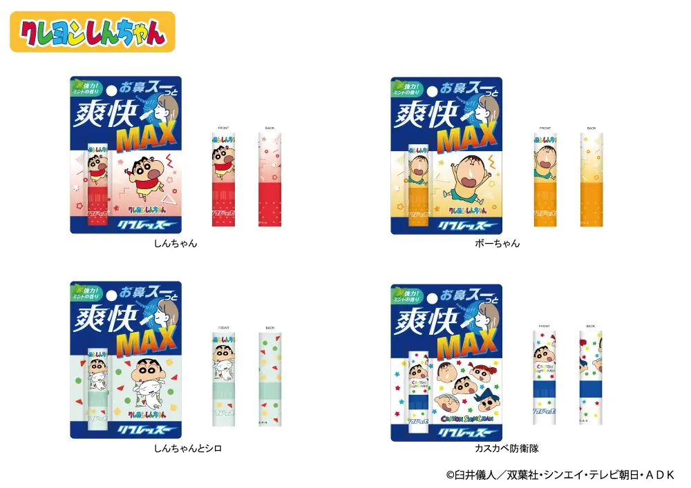 新感覚リフレッシュアイテム「リフレッスー」2026年1月下旬より順次発売！ 画像 2