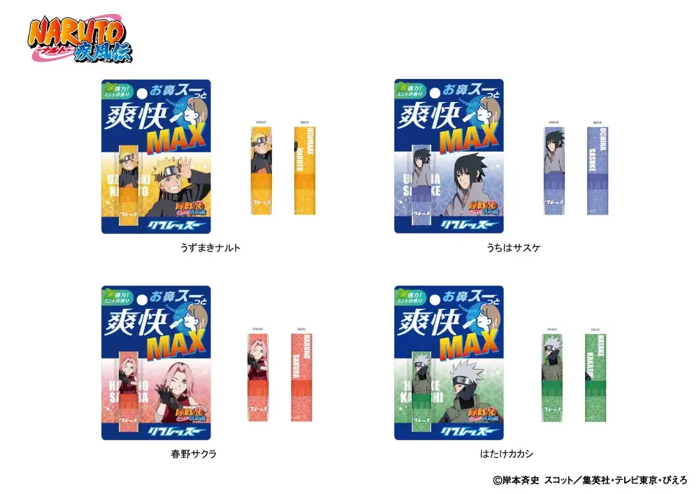 新感覚リフレッシュアイテム「リフレッスー」2026年1月下旬より順次発売！ 画像 5