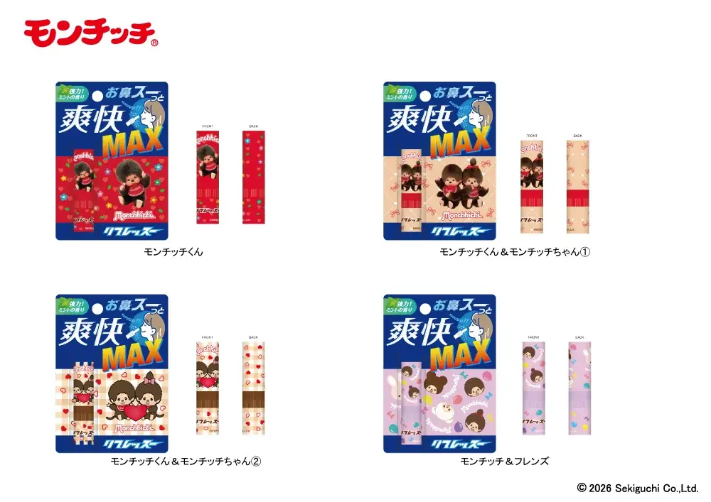 新感覚リフレッシュアイテム「リフレッスー」2026年1月下旬より順次発売！ 画像 6