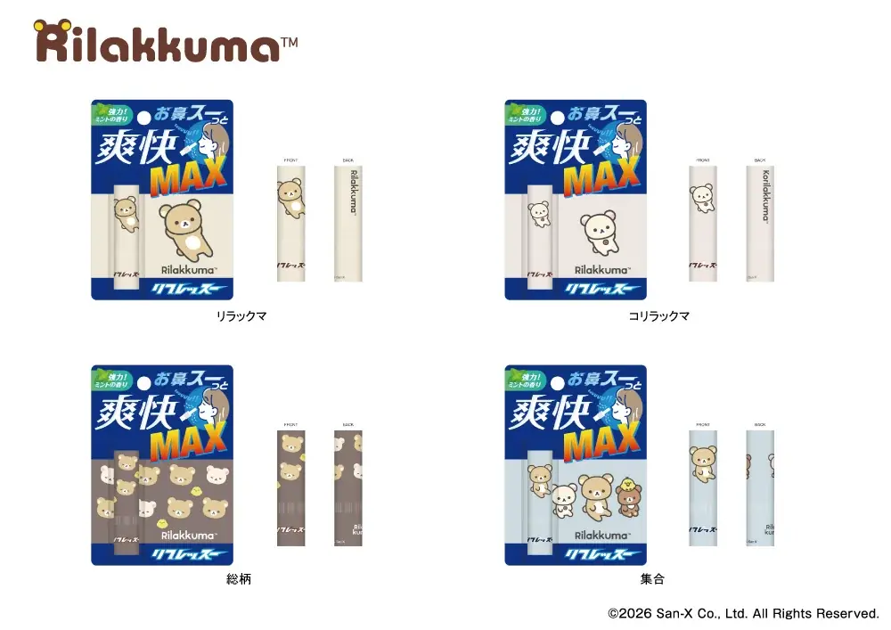 新感覚リフレッシュアイテム「リフレッスー」2026年1月下旬より順次発売！ 画像 7