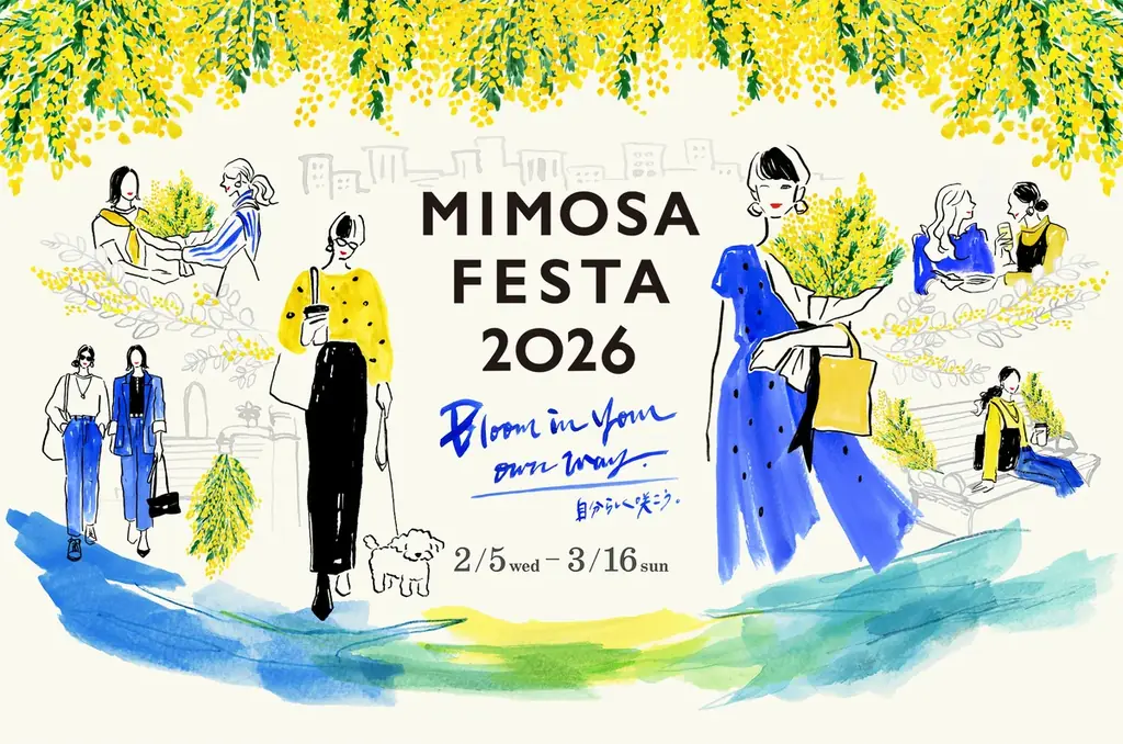 2/16開幕 ミモザフェスタ2026 in 川崎が春色に