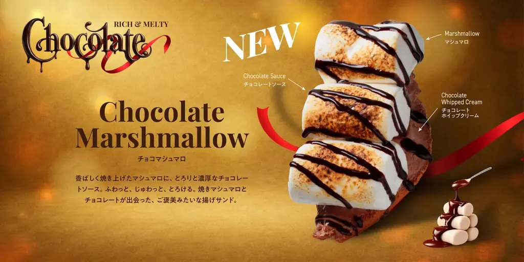 冬限定チョコ揚げサンド