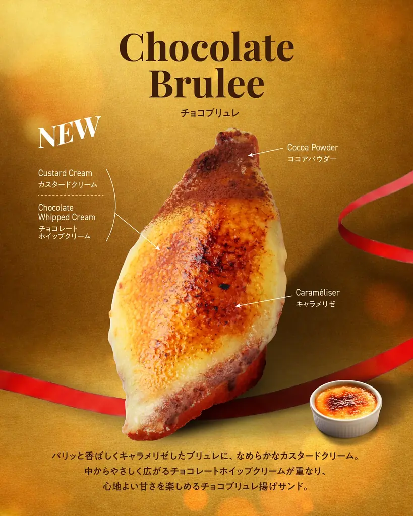 揚げサンド専門店Age.3、“焼きマシュマロ×濃厚チョコ”の冬限定スイーツを2月1日(日)発売 画像 3