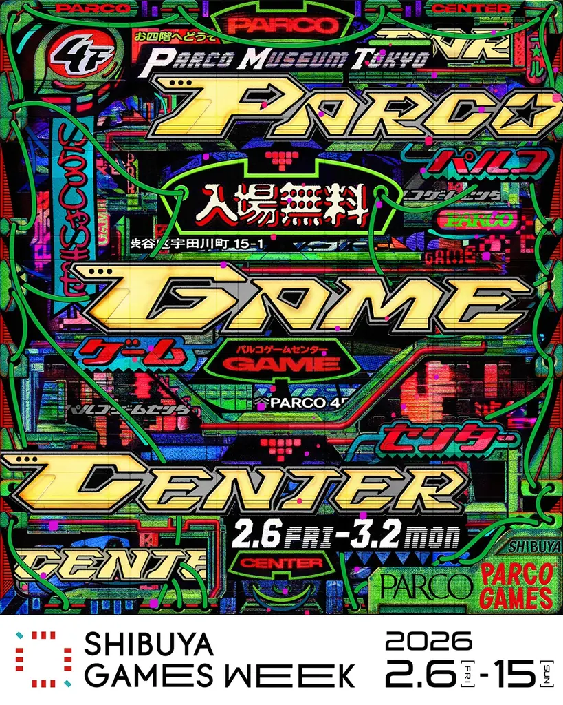 PARCOゲームセンター