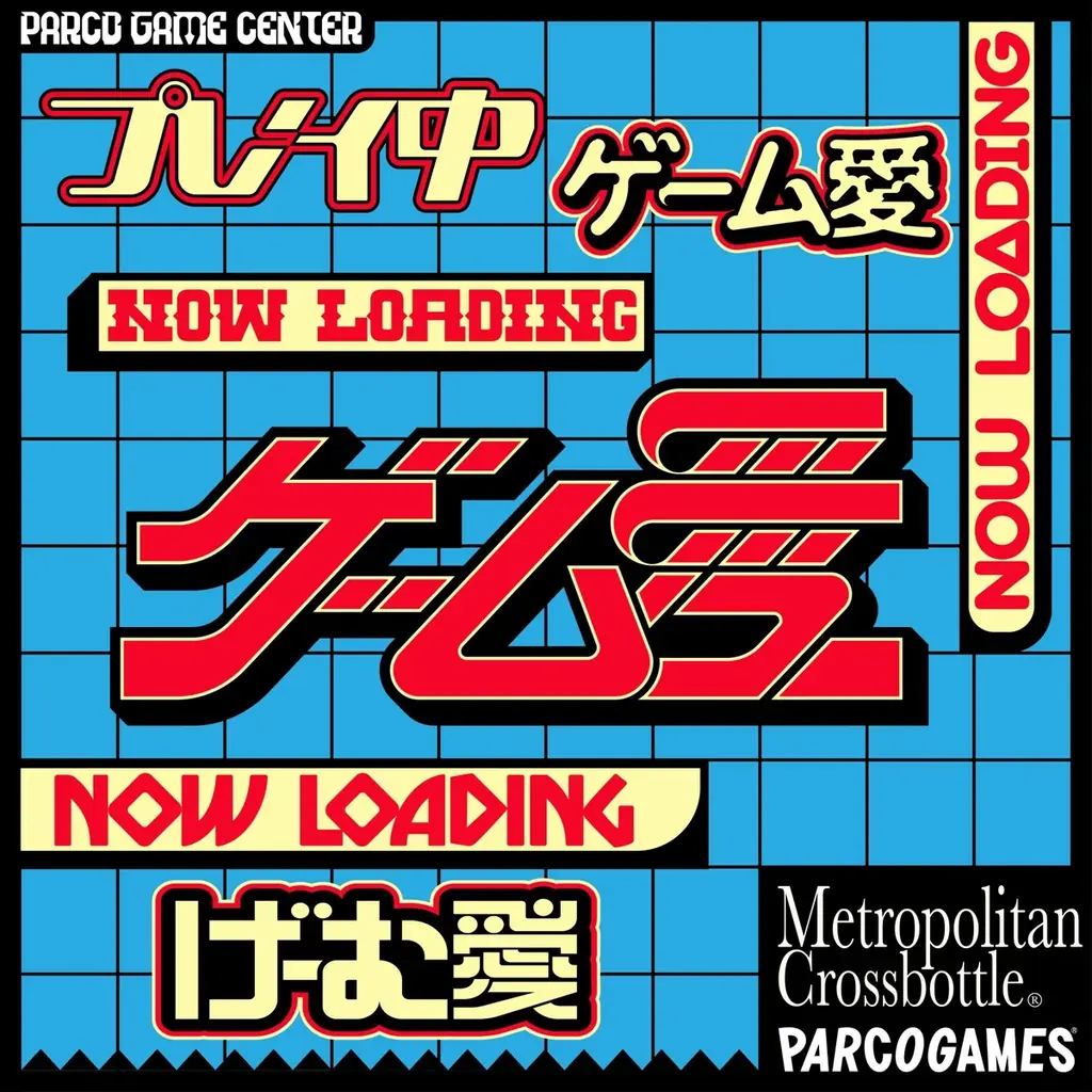 “ゲームカルチャーを遊べる” 特別な空間「PARCO GAME CENTER」2月6日（金）渋谷PARCOに期間限定オープン！ 画像 11