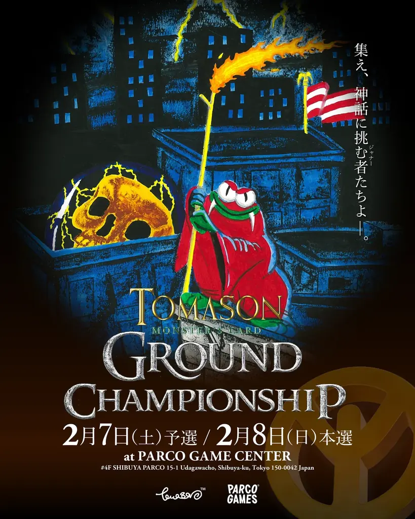 “ゲームカルチャーを遊べる” 特別な空間「PARCO GAME CENTER」2月6日（金）渋谷PARCOに期間限定オープン！ 画像 20