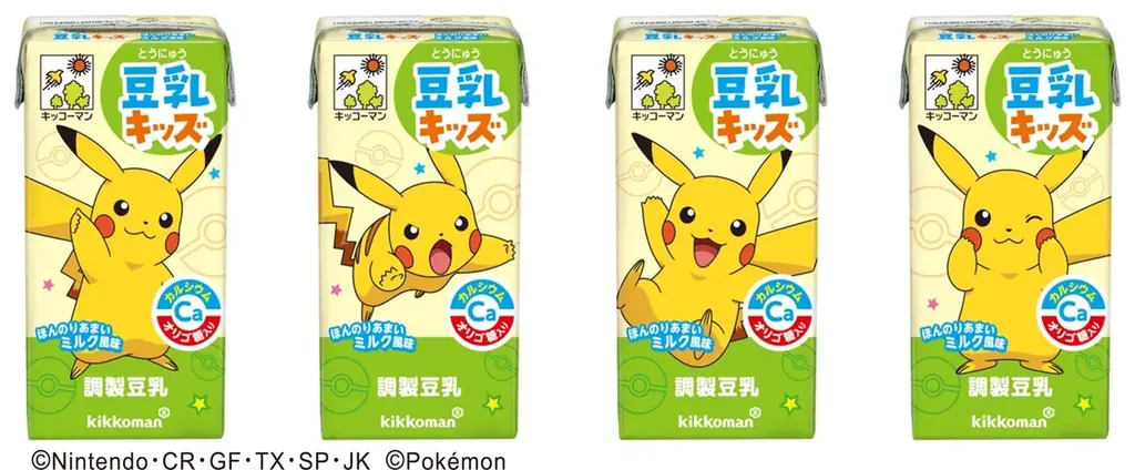 3月23日発売｜ピカチュウ柄の豆乳キッズ登場