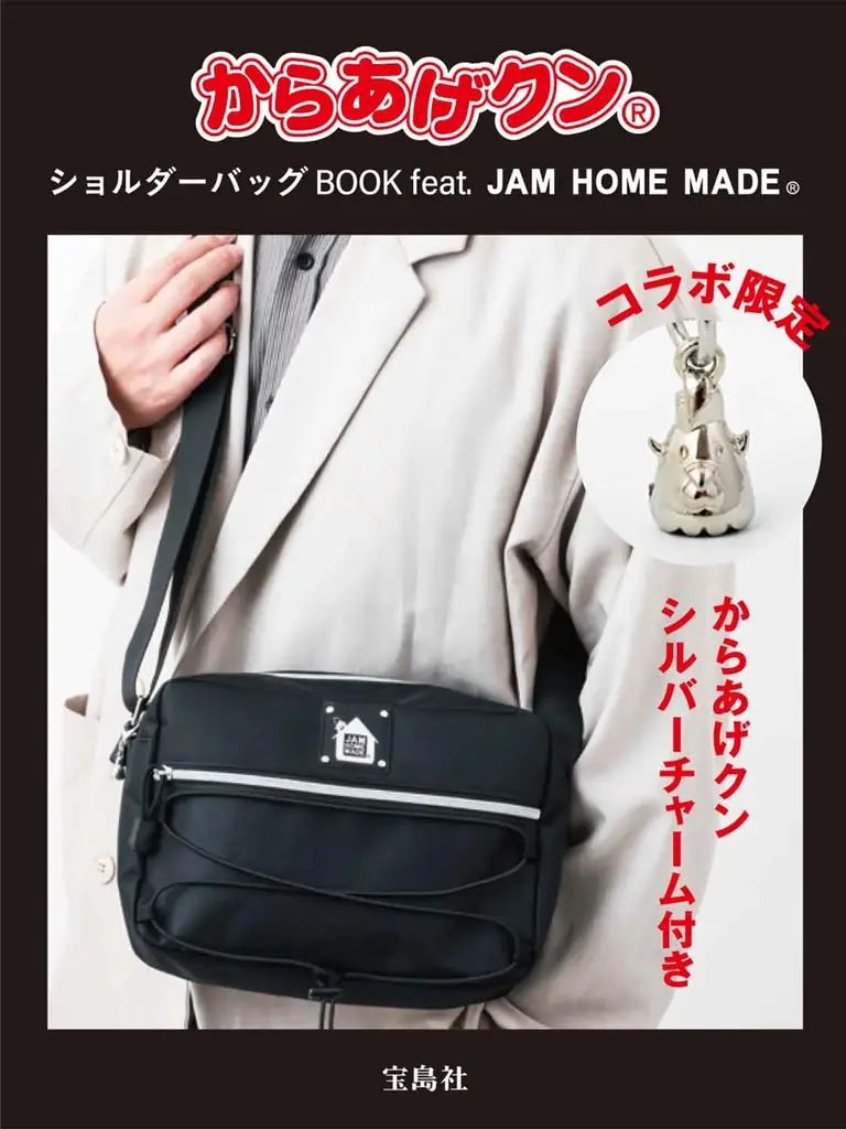 宝島社のほんものそっくりな付録に「ネオバタくん」ポーチや「JAM HOME MADE」×「からあげクン」コラボポーチが登場！ 画像 28