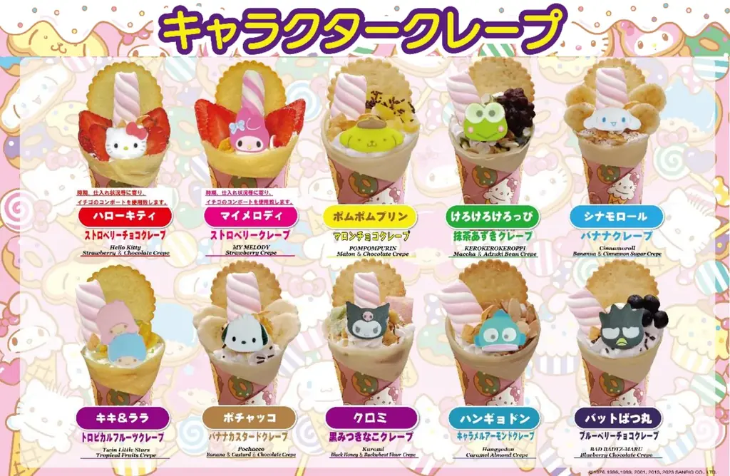 2月7日・8日のモンキーパークはサンリオイベント尽くしの2日間＜愛知＞ 画像 1