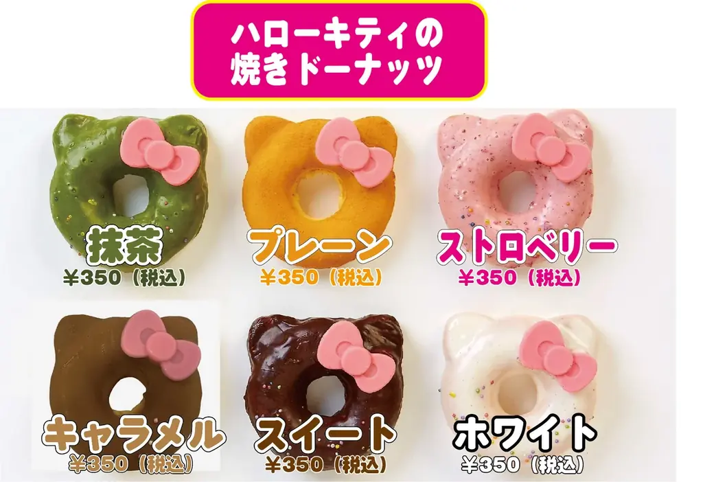 2月7日・8日のモンキーパークはサンリオイベント尽くしの2日間＜愛知＞ 画像 2