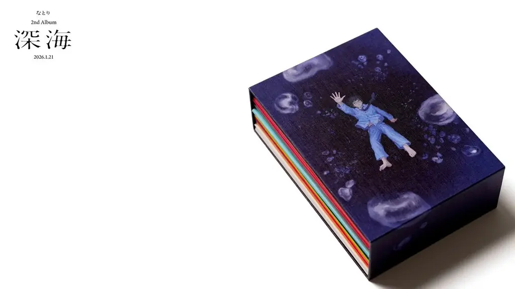 なとり、 2nd Album 『深海』をリリース！なとり史上過去最大規模でのホールツアーの開催も決定！今晩 『【推しの子】』第3期ED「セレナーデ」MV公開も。 画像 3