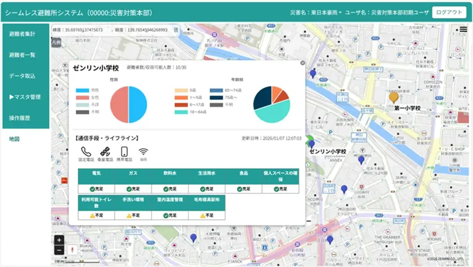 ゼンリングループが「G空間EXPO2026」に出展～地理空間情報を活用した、地域課題を解決する各種ソリューションを紹介～ 画像 2