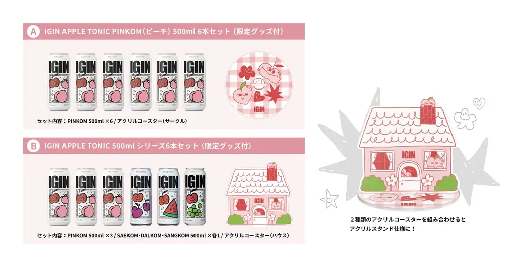 【世界最速】BTS・JINがアンバサダーを務める「IGIN」　新作は、スッキリ飲みやすい“ピーチフレーバー”の缶チューハイ　2026年2月24日(火)全国のローソンから順次発売 画像 3