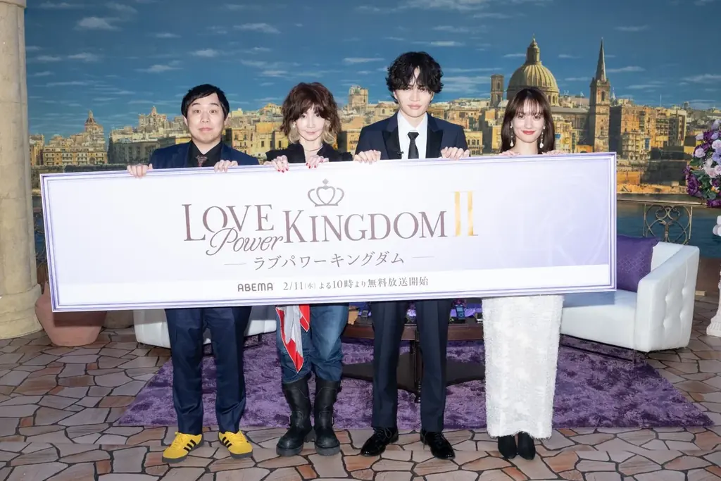 2/11開始『ラブパワーキングダム2』ABEMA無料放送