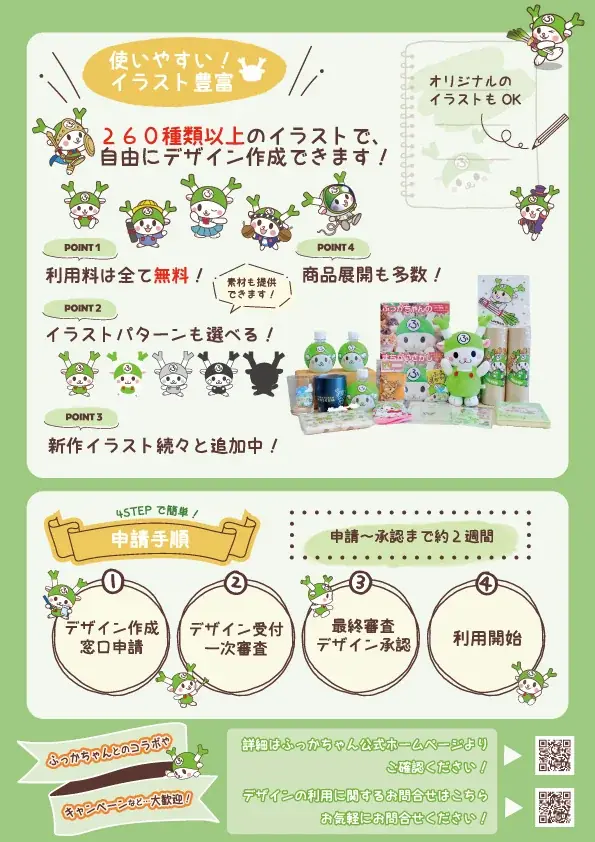 ご当地キャラ ふっかちゃん、ワンフェス初登場／深谷市、造形・フィギュアの祭典『ワンダーフェスティバル２０２６[冬]』に初出展 画像 2