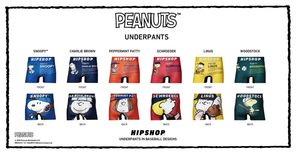 世界中で愛されている【PEANUTS（ピーナッツ）】とアンダーウェアブランド【HIPSHOP(ヒップショップ)】の新たなコラボレーションはベースボールモチーフ！ギフトにもぴったりな装いで新登場！ 画像 2
