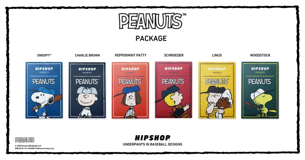 世界中で愛されている【PEANUTS（ピーナッツ）】とアンダーウェアブランド【HIPSHOP(ヒップショップ)】の新たなコラボレーションはベースボールモチーフ！ギフトにもぴったりな装いで新登場！ 画像 3
