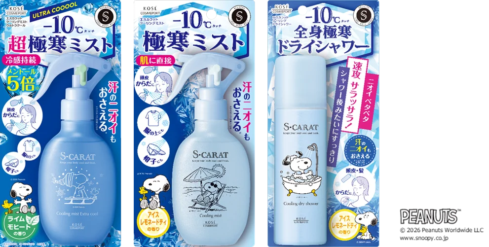 エスカラット新製品発売