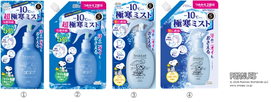 ～－10℃タッチの瞬間冷感～『エスカラット』から、「クーリングミスト ウルトラクール」、「クーリングドライシャワー」を2月20日より順次発売！ 画像 10