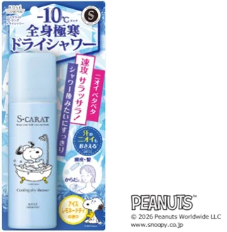～－10℃タッチの瞬間冷感～『エスカラット』から、「クーリングミスト ウルトラクール」、「クーリングドライシャワー」を2月20日より順次発売！ 画像 11