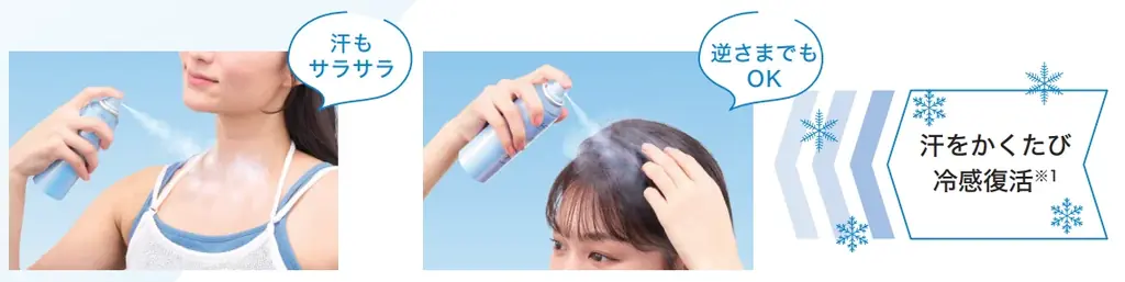 ～－10℃タッチの瞬間冷感～『エスカラット』から、「クーリングミスト ウルトラクール」、「クーリングドライシャワー」を2月20日より順次発売！ 画像 6