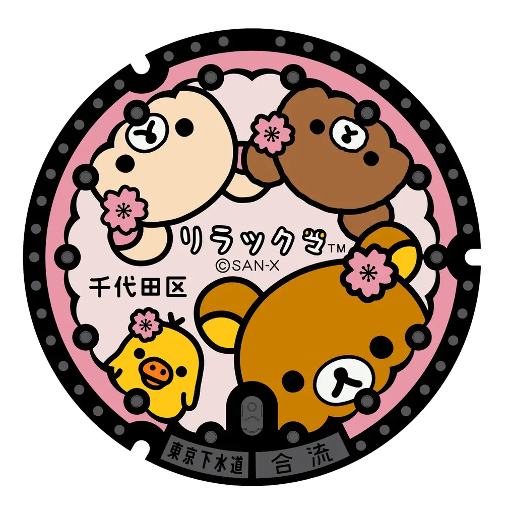 リラックマたちが勢ぞろいで登場！記念イベント開催観光大使就任5周年新プロジェクト始動 画像 4