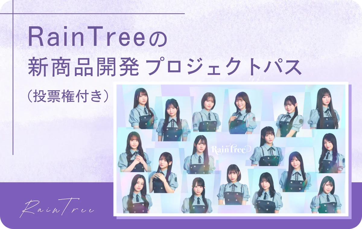 アイドルと自治体のコラボ商品を錦糸町マルイで２月１１日から限定発売開始 画像 11