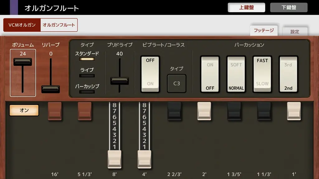 エレクトーン®のフラッグシップシリーズを刷新　『ELS-03シリーズ』 画像 5