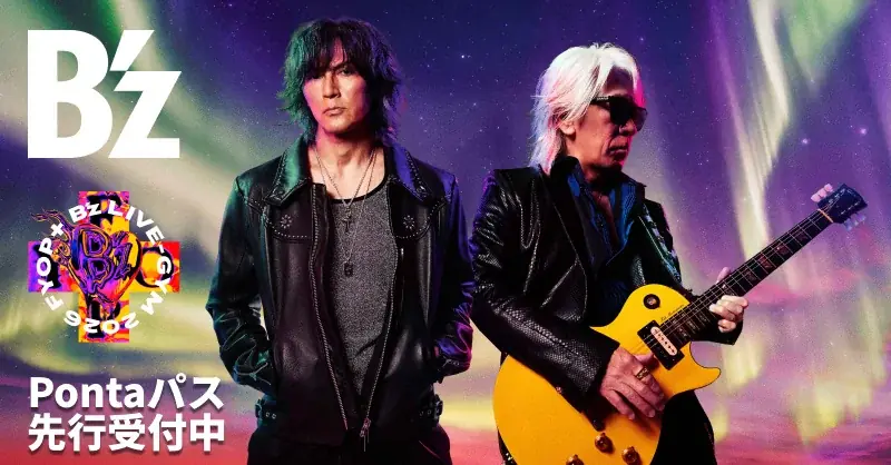 1/25開始 B’z LIVE‑GYM 2026のPonta先行受付