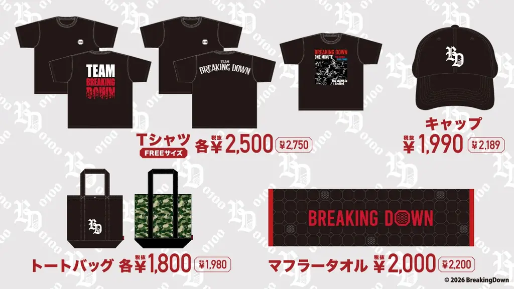 『BreakingDown』ドン・キホーテ 初のコラボグッズを自社ECサイト『HICUL（ハイカル）』より事後通販開始！ 画像 2