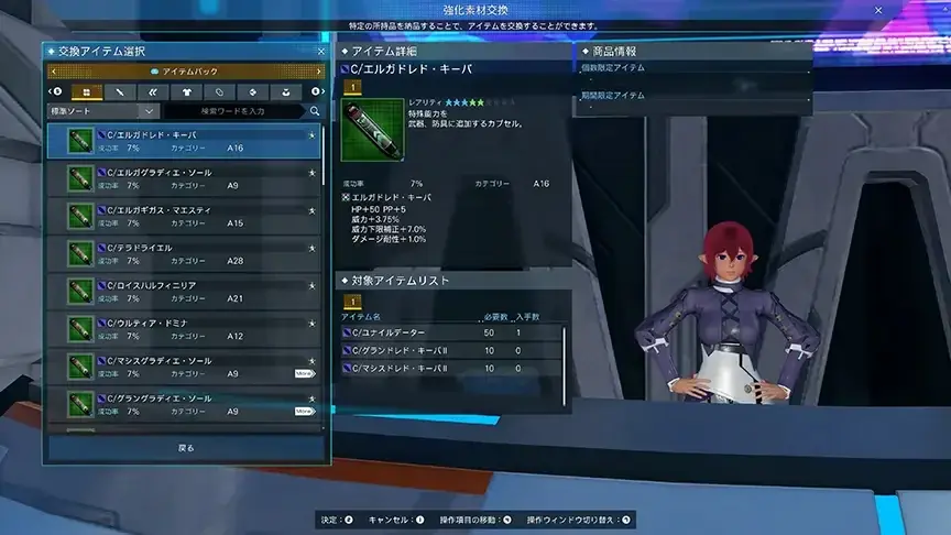 『PSO2 ニュージェネシス ver.2』期間限定クエスト「想定演習：三路競進戦」追加！ 画像 5