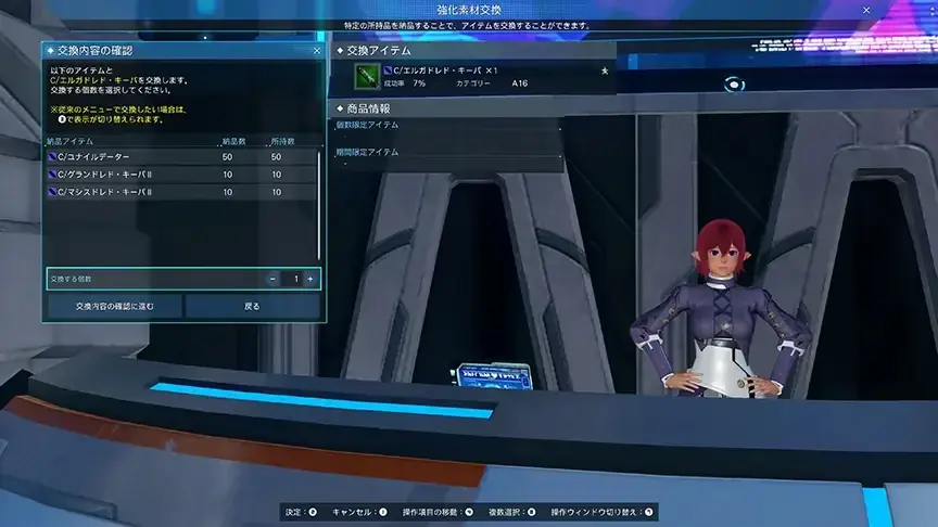 『PSO2 ニュージェネシス ver.2』期間限定クエスト「想定演習：三路競進戦」追加！ 画像 6