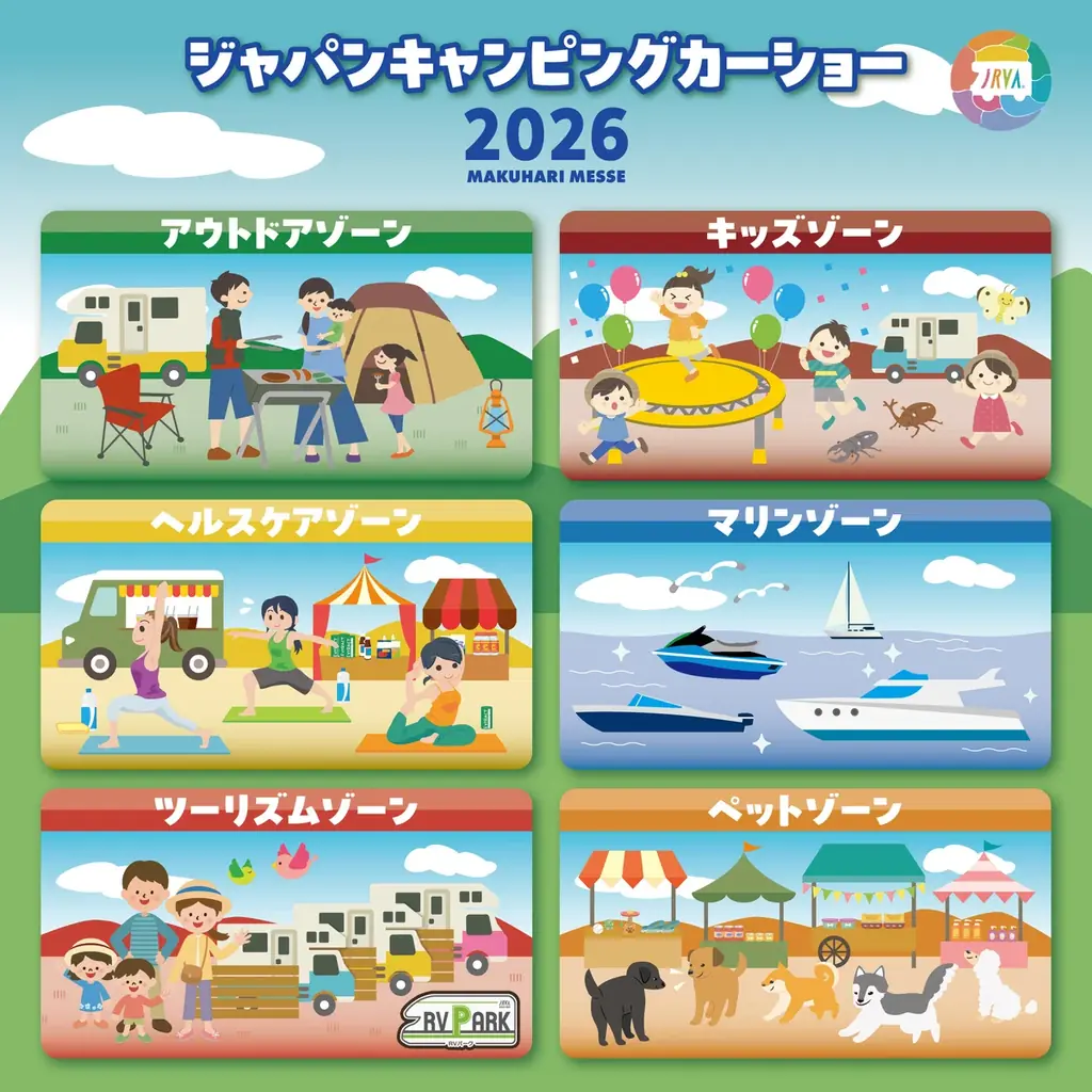 【会場マップ公開！】「ジャパンキャンピングカーショー2026」6つのコンセプトゾーンで“くるま旅”の魅力を体感！全ステージ出演者も公開！ 画像 2