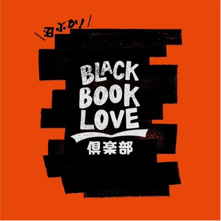 Mr.都市伝説関暁夫の日本武道館ライブが決定！ニューワールドオーダーとなる2026年来るべき未来に向けて準備せよ！ 画像 2