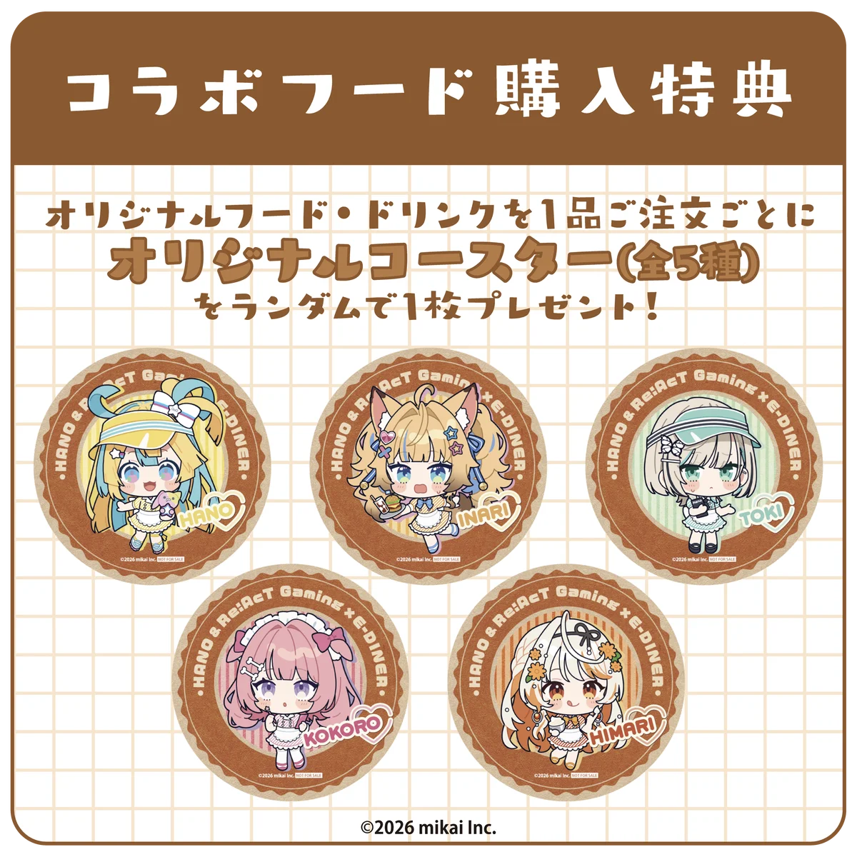 「HANO ＆ Re:AcT Gaming × E-DINER」開催決定！ 画像 3