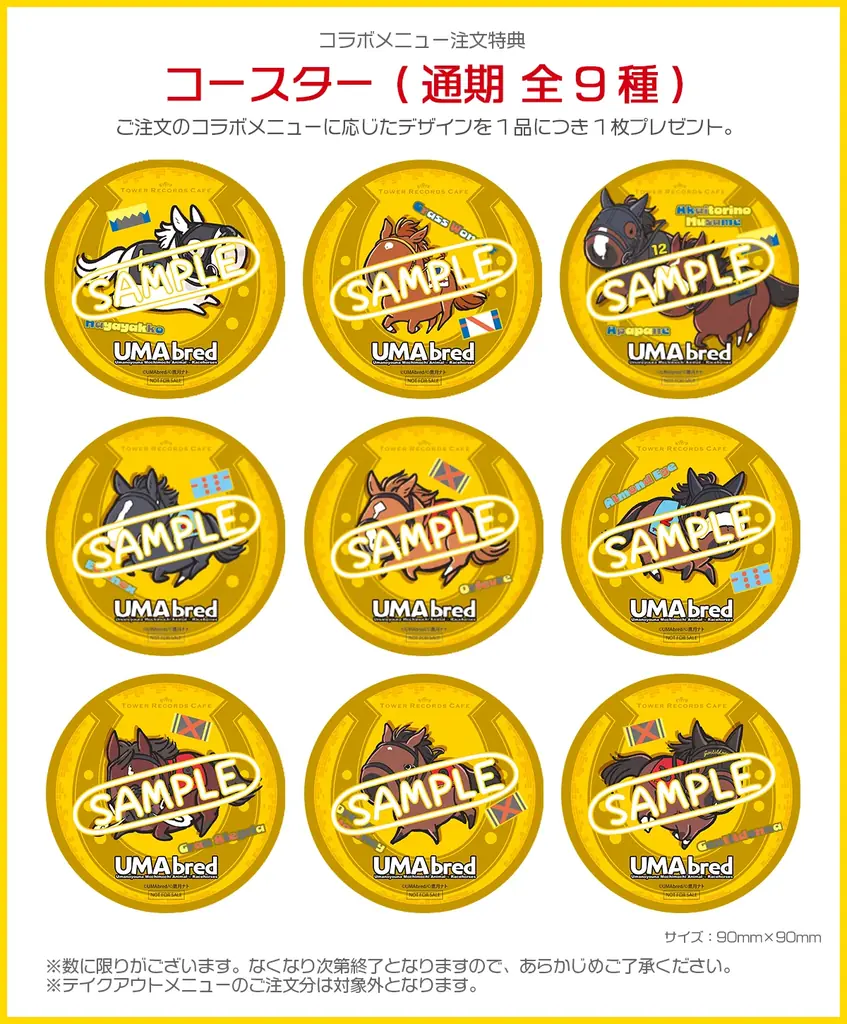 『UMAbred』 × TOWER RECORDS CAFEコラボが池袋にて開催決定！ 画像 13