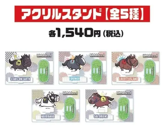 『UMAbred』 × TOWER RECORDS CAFEコラボが池袋にて開催決定！ 画像 15