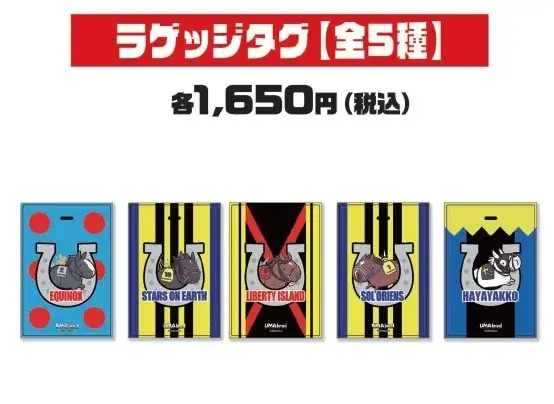 『UMAbred』 × TOWER RECORDS CAFEコラボが池袋にて開催決定！ 画像 16