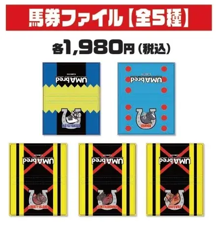 『UMAbred』 × TOWER RECORDS CAFEコラボが池袋にて開催決定！ 画像 18