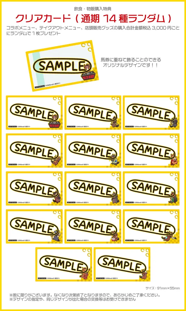 『UMAbred』 × TOWER RECORDS CAFEコラボが池袋にて開催決定！ 画像 22