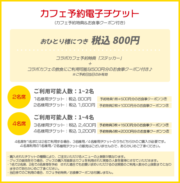 『UMAbred』 × TOWER RECORDS CAFEコラボが池袋にて開催決定！ 画像 24