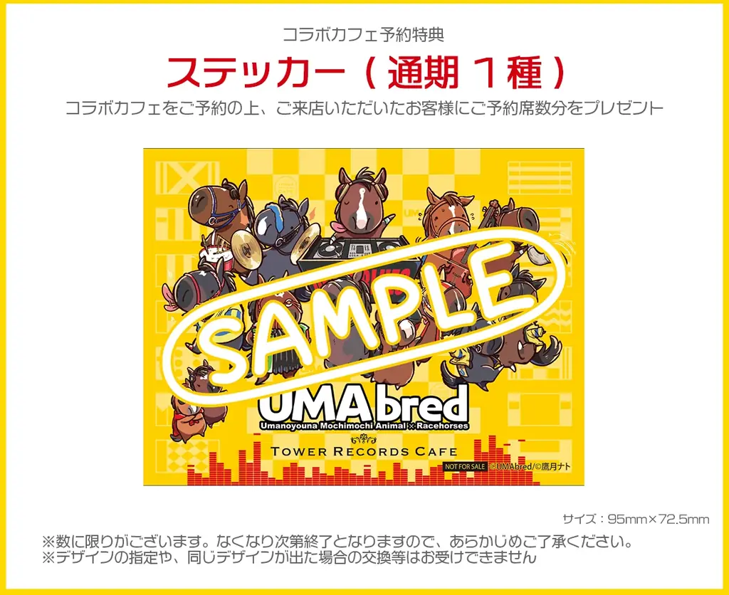 『UMAbred』 × TOWER RECORDS CAFEコラボが池袋にて開催決定！ 画像 25
