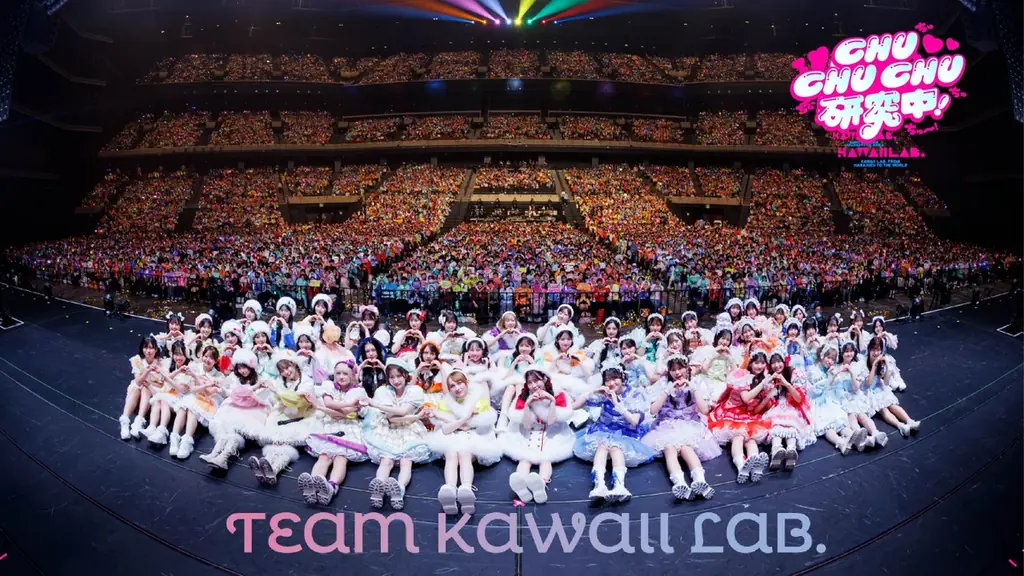 『KAWAII LAB. BEST ALBUM』より、カワラボ4グループによるユニットTEAM KAWAII LAB.楽曲「CHU CHU CHU研究中！」ライブ映像公開！ 店舗購入特典絵柄も解禁 画像 2