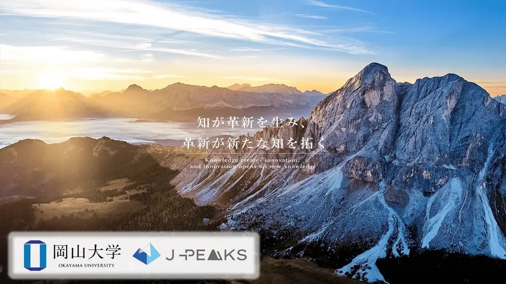 「岡山大学 J-PEAKS MONTHLY DIGEST」Vol.20刊行～「地域中核・特色ある研究大学強化促進事業（J-PEAKS）」に関連する岡山大学の社会変革の取り組みなどを月刊で発信！～ 画像 7