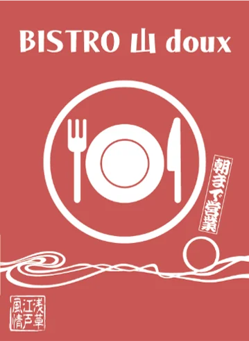 さあ、江戸風情あふれる浅草観音裏へ。　　　　　　　　　　　　　和のイルミネーションで江戸の粋を体感しよう。 画像 10