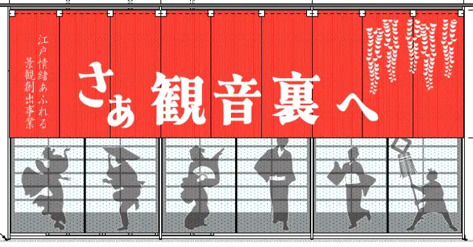 さあ、江戸風情あふれる浅草観音裏へ。　　　　　　　　　　　　　和のイルミネーションで江戸の粋を体感しよう。 画像 3