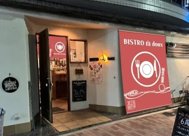 さあ、江戸風情あふれる浅草観音裏へ。　　　　　　　　　　　　　和のイルミネーションで江戸の粋を体感しよう。 画像 7