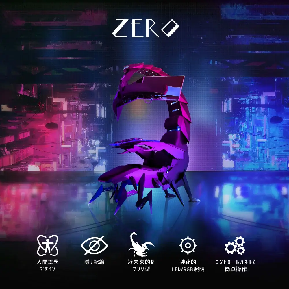 「ScorpTokyo」発、ゲーミングチェアシリーズの主力モデル「ZERO」「ICHI」、価格改定のお知らせ 画像 3